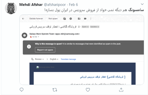 واکنش کاربران به خروج ال&zwnj;جی و سامسونگ از ایران