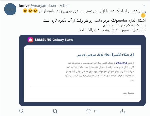 واکنش کاربران به خروج ال&zwnj;جی و سامسونگ از ایران