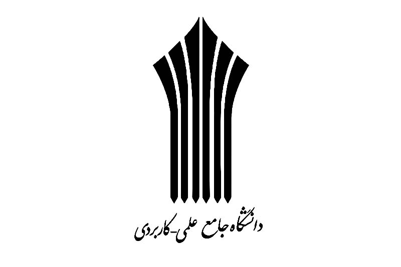 آغاز پذیرش تکمیل ظرفیت مجدد در دانشگاه جامع علمی کاربردی آذربایجان شرقی