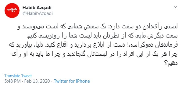 انتخابات