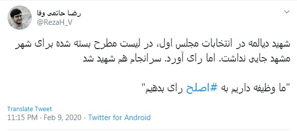 انتخابات