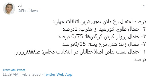 انتخابات