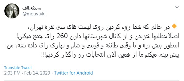 انتخابات