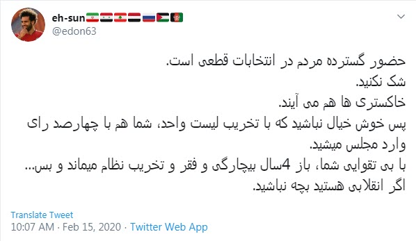 انتخابات