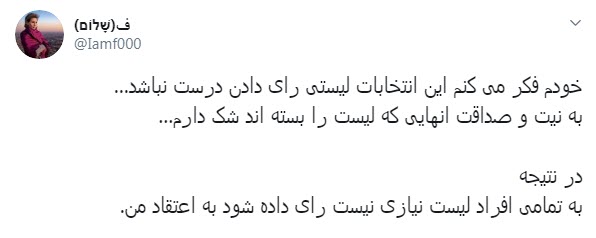 انتخابات