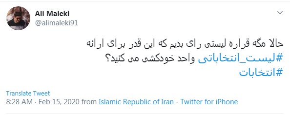انتخابات