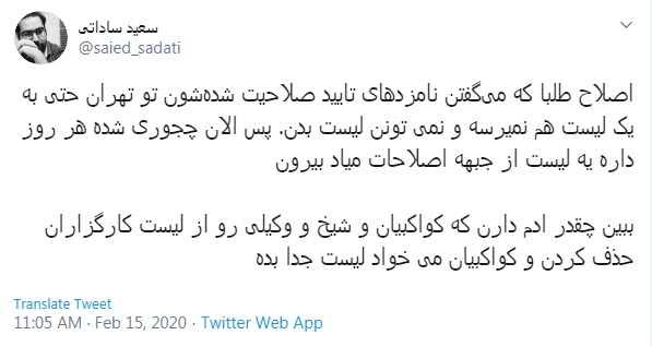 انتخابات