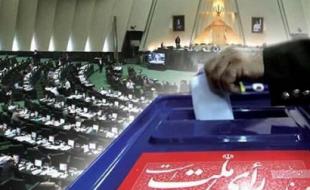 هر رای؛ یک سنگر دفاع از انقلاب