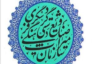 برگزاری جشن بین المللی نوروز در استان کردستان