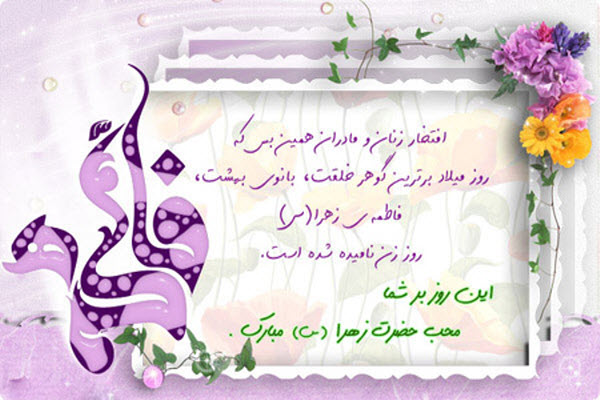 جدیدترین والپیپرها و عکس پروفایل ویژه روز مادر