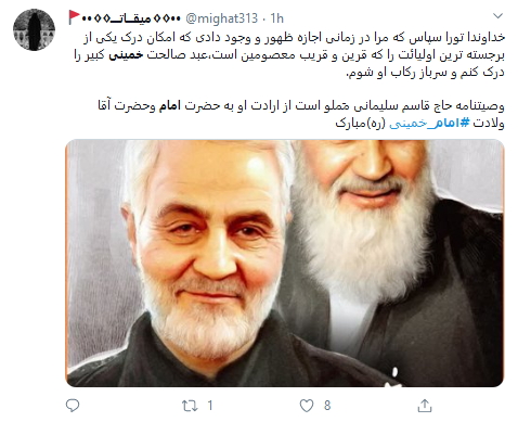 زادروز بزرگ مرد تاریخ ایران، امام خمینی (ره) مبارک