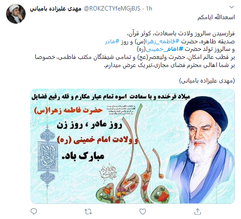 زادروز بزرگ مرد تاریخ ایران، امام خمینی (ره) مبارک