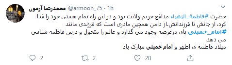 زادروز بزرگ مرد تاریخ ایران، امام خمینی (ره) مبارک