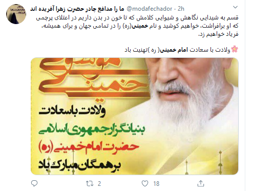 زادروز بزرگ مرد تاریخ ایران، امام خمینی (ره) مبارک
