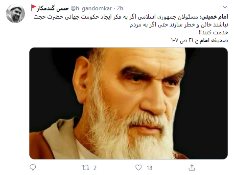 زادروز بزرگ مرد تاریخ ایران، امام خمینی (ره) مبارک