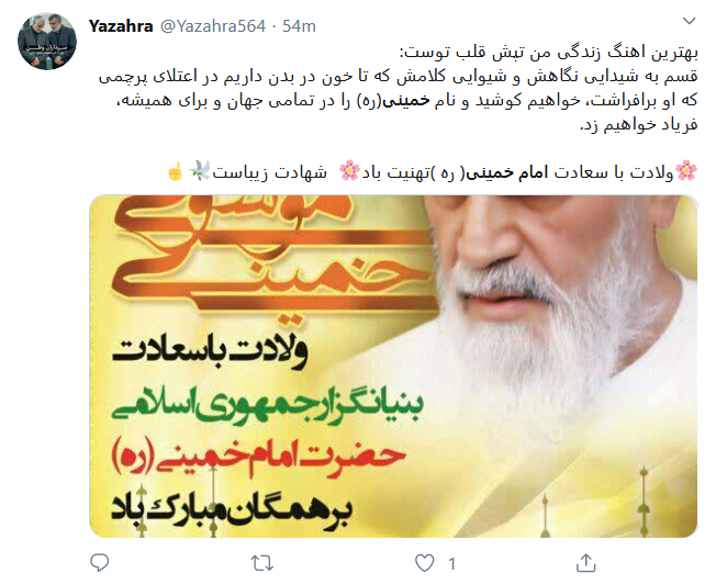 زادروز بزرگ مرد تاریخ ایران، امام خمینی (ره) مبارک
