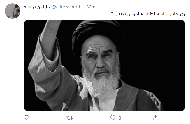 زادروز بزرگ مرد تاریخ ایران، امام خمینی (ره) مبارک