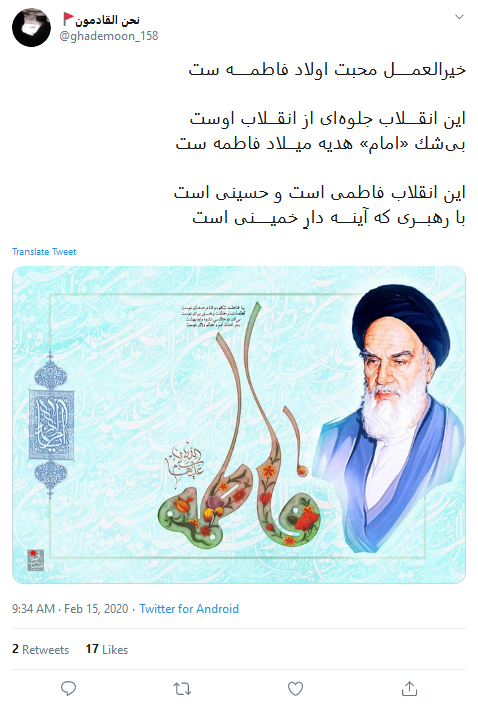 زادروز بزرگ مرد تاریخ ایران، امام خمینی (ره) مبارک
