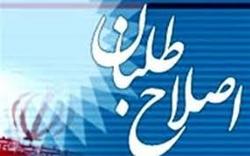 در مشهد هماهنگ با شورای اصلاح&zwnj;طلبان لیستی نخواهیم داشت