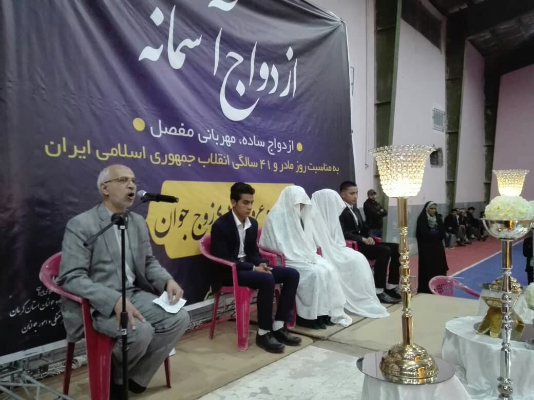 ازدواج ۴۱ زوج جوان در مرقد مطهر امامزاده زید(ع) شهداد ازدواج ۴۱ زوج جوان در مرقد مطهر امامزاده زید(ع) شهداد