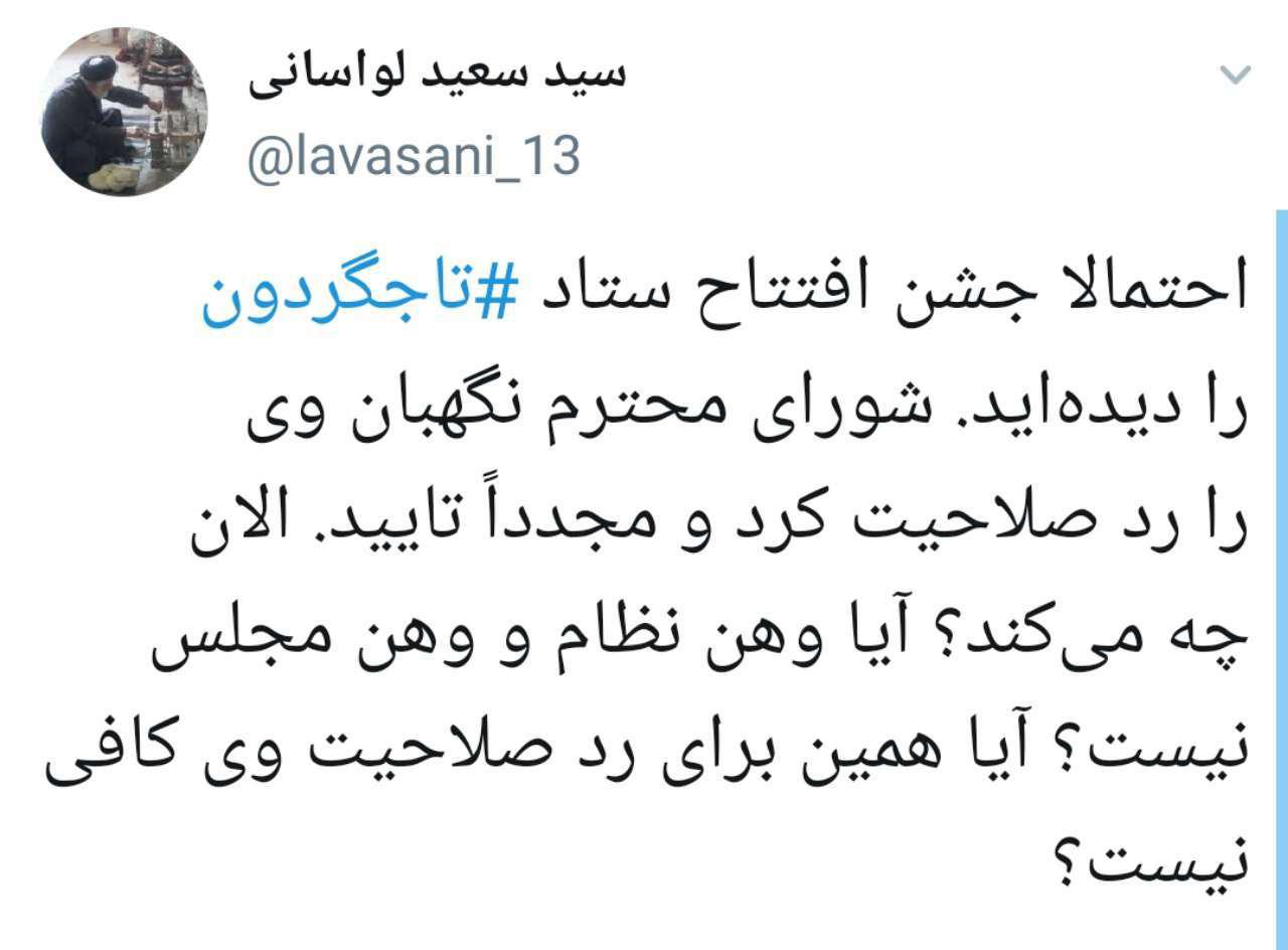 واکنش امام جمعه لواسانات به اقدام خارج از عرف تاجگردون