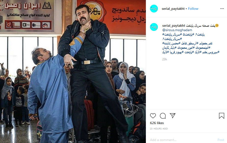 درگیری بازیگران پایتخت ۶ در ترمینال مسافربری
