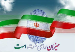 نگاهی به آمار و ارقام انتخاباتی حوزه انتخابیه گرگان و آق قلا + اینفوگرافی