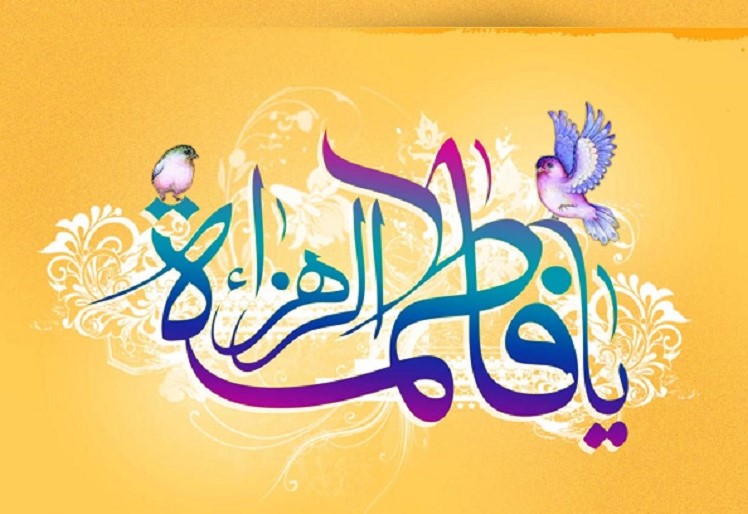 برگزاری ویژه برنامه جشن بزرگ کوثر در ایلام