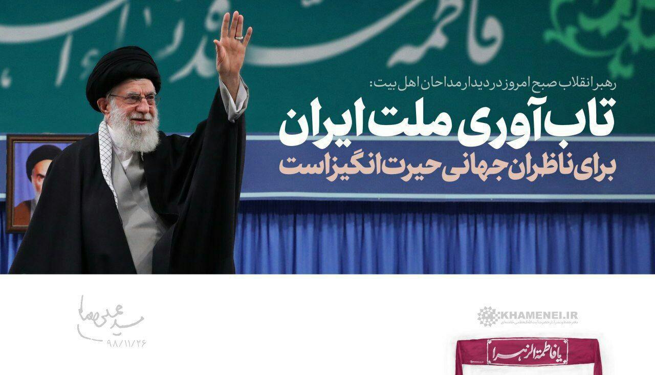 تاب&zwnj;آوری ملت ایران مقابل فشارهای غول وحشی آمریکایی،برای ناظران جهانی حیرت&zwnj;انگیز است