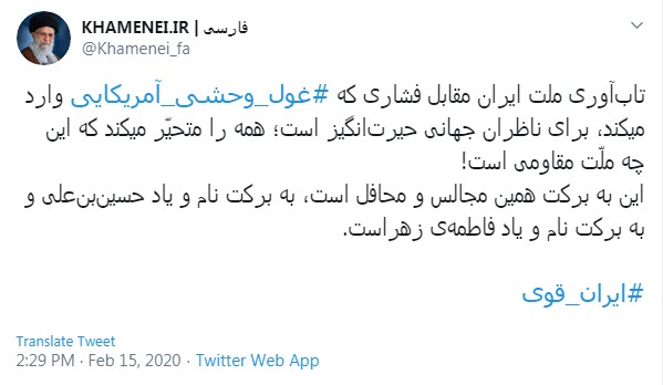 تاب&zwnj;آوری ملت ایران مقابل فشارهای غول وحشی آمریکایی،برای ناظران جهانی حیرت&zwnj;انگیز است