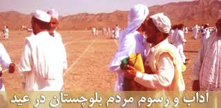 مراسم و آئین‌های نوروز و بهارگاه در بلوچستان