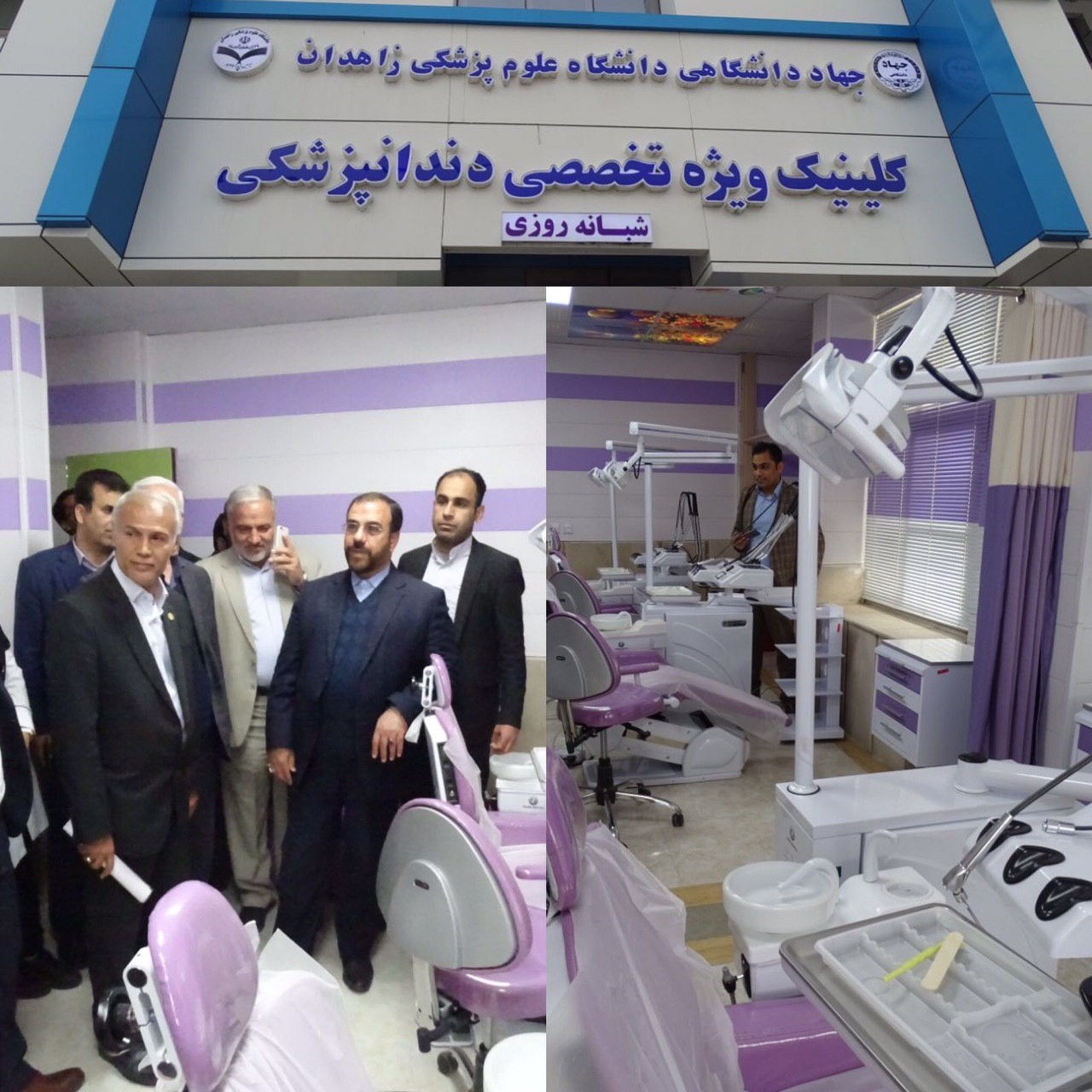 کلینیک ویژه تحصصی دندانپزشکی در زاهدان افتتاح شد.