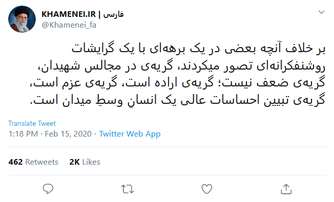 گریه برای شهدا، گریه ضعف نیست گریه اراده است