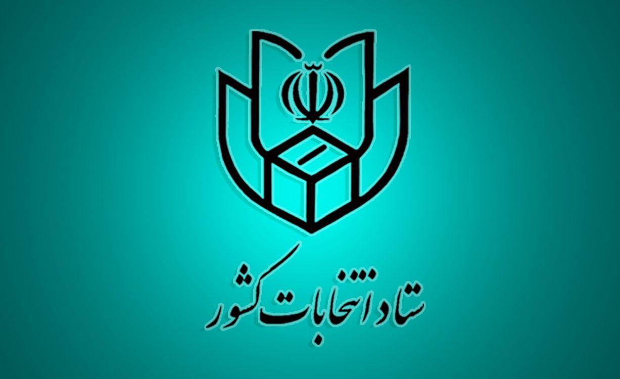 انتشار مجموعه آگهی&zwnj;های اسامی نامزد&zwnj;های نمایندگی مجلس در سراسر کشور