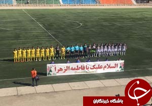 توقف خانگی زردپوشان شیرازی مقابل رایکا