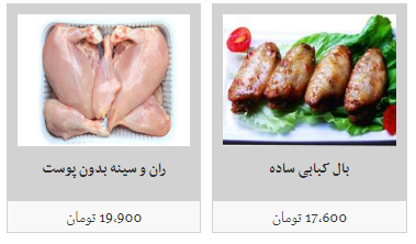 انواع گوشت مرغ در غرفه های تره بار کیلویی چند؟
