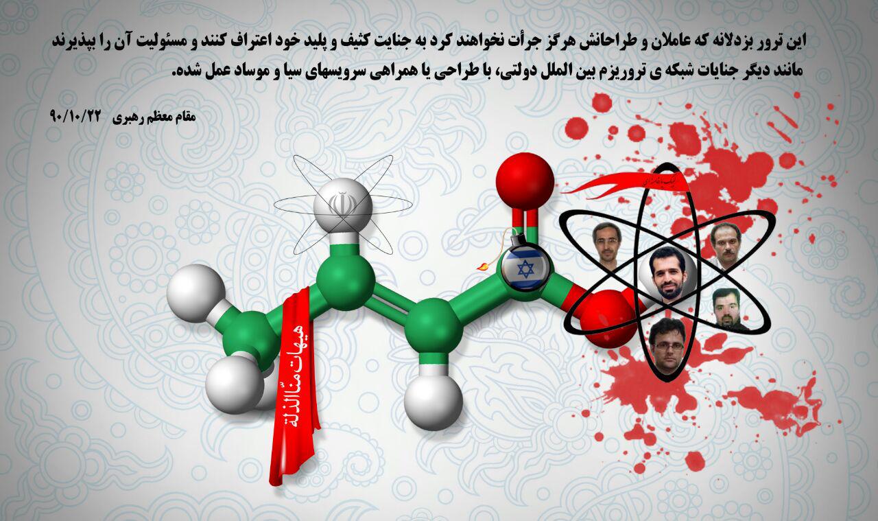 ترور
