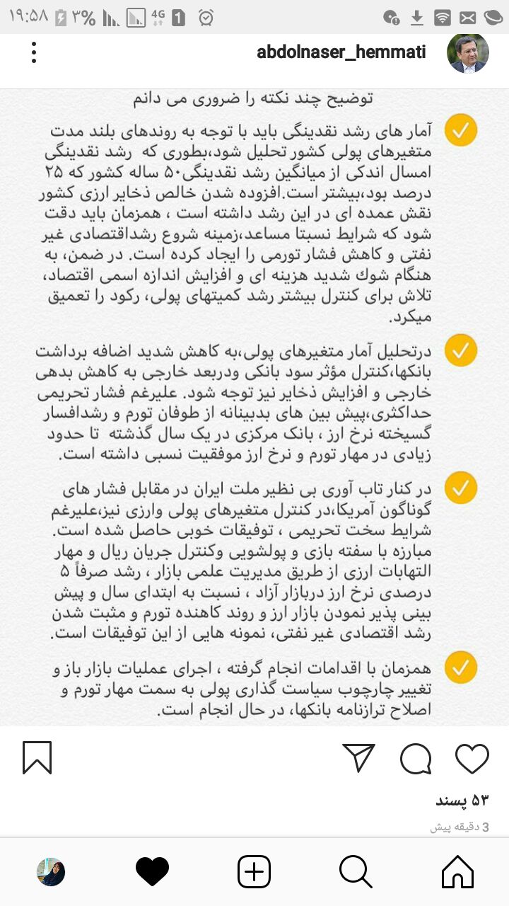 بانک مرکزی در مهار تورم و نرخ ارز موفق بوده است بانک مرکزی در مهار تورم و نرخ ارز موفق بوده است
