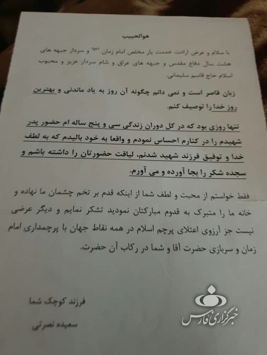 کدام شهید جان حاج قاسم را نجات داد؟ کدام شهید جان حاج قاسم را نجات داد؟