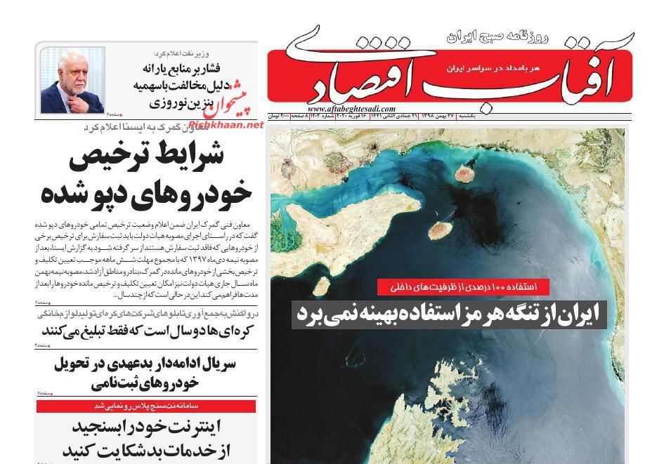 تاخت و تاز گرانی در بازار اجاره مسکن/شرایط ترخیص خودروهای دپوشده/فرصت ۴۰ میلیارد دلاری سرمایه گذاری در صنعت پتروشیمی تاخت و تاز گرانی در بازار اجاره مسکن/شرایط ترخیص خودروهای دپوشده/فرصت ۴۰ میلیارد دلاری سرمایه گذاری در صنعت پتروشیمی
