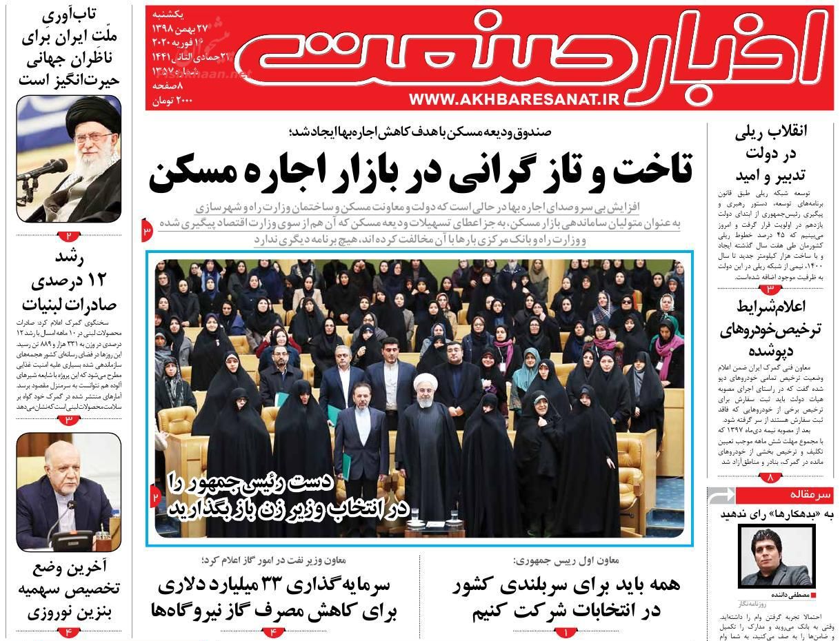 تاخت و تاز گرانی در بازار اجاره مسکن/شرایط ترخیص خودروهای دپوشده/فرصت ۴۰ میلیارد دلاری سرمایه گذاری در صنعت پتروشیمی تاخت و تاز گرانی در بازار اجاره مسکن/شرایط ترخیص خودروهای دپوشده/فرصت ۴۰ میلیارد دلاری سرمایه گذاری در صنعت پتروشیمی