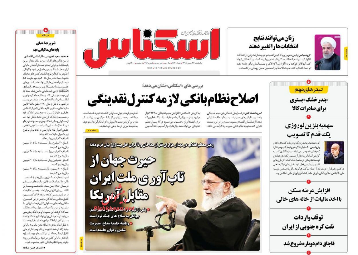 تاخت و تاز گرانی در بازار اجاره مسکن/شرایط ترخیص خودروهای دپوشده/فرصت ۴۰ میلیارد دلاری سرمایه گذاری در صنعت پتروشیمی تاخت و تاز گرانی در بازار اجاره مسکن/شرایط ترخیص خودروهای دپوشده/فرصت ۴۰ میلیارد دلاری سرمایه گذاری در صنعت پتروشیمی