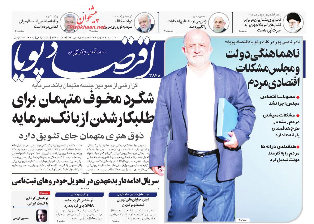 تاخت و تاز گرانی در بازار اجاره مسکن/شرایط ترخیص خودروهای دپوشده/فرصت ۴۰ میلیارد دلاری سرمایه گذاری در صنعت پتروشیمی تاخت و تاز گرانی در بازار اجاره مسکن/شرایط ترخیص خودروهای دپوشده/فرصت ۴۰ میلیارد دلاری سرمایه گذاری در صنعت پتروشیمی