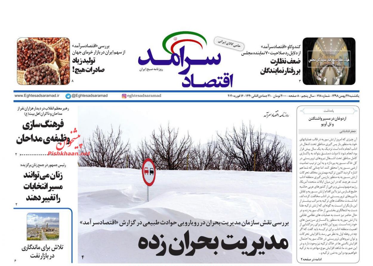 تاخت و تاز گرانی در بازار اجاره مسکن/شرایط ترخیص خودروهای دپوشده/فرصت ۴۰ میلیارد دلاری سرمایه گذاری در صنعت پتروشیمی تاخت و تاز گرانی در بازار اجاره مسکن/شرایط ترخیص خودروهای دپوشده/فرصت ۴۰ میلیارد دلاری سرمایه گذاری در صنعت پتروشیمی