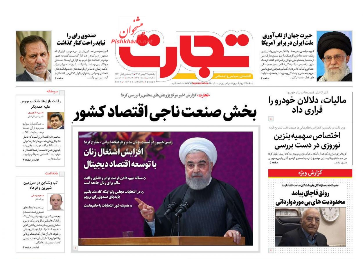 تاخت و تاز گرانی در بازار اجاره مسکن/شرایط ترخیص خودروهای دپوشده/فرصت ۴۰ میلیارد دلاری سرمایه گذاری در صنعت پتروشیمی تاخت و تاز گرانی در بازار اجاره مسکن/شرایط ترخیص خودروهای دپوشده/فرصت ۴۰ میلیارد دلاری سرمایه گذاری در صنعت پتروشیمی