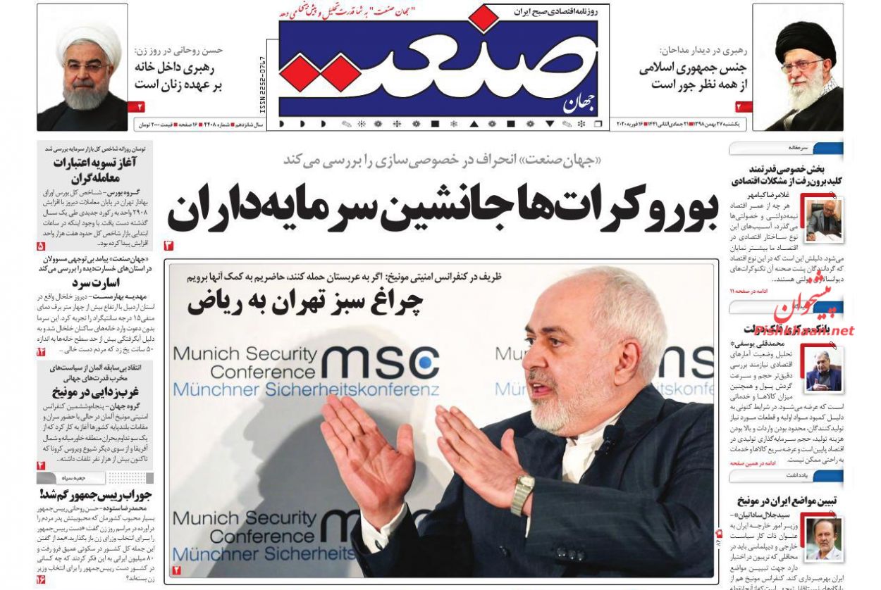 تاخت و تاز گرانی در بازار اجاره مسکن/شرایط ترخیص خودروهای دپوشده/فرصت ۴۰ میلیارد دلاری سرمایه گذاری در صنعت پتروشیمی تاخت و تاز گرانی در بازار اجاره مسکن/شرایط ترخیص خودروهای دپوشده/فرصت ۴۰ میلیارد دلاری سرمایه گذاری در صنعت پتروشیمی