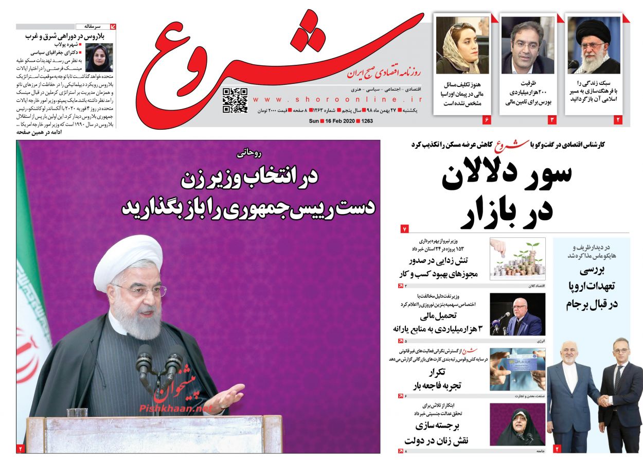 تاخت و تاز گرانی در بازار اجاره مسکن/شرایط ترخیص خودروهای دپوشده/فرصت ۴۰ میلیارد دلاری سرمایه گذاری در صنعت پتروشیمی تاخت و تاز گرانی در بازار اجاره مسکن/شرایط ترخیص خودروهای دپوشده/فرصت ۴۰ میلیارد دلاری سرمایه گذاری در صنعت پتروشیمی