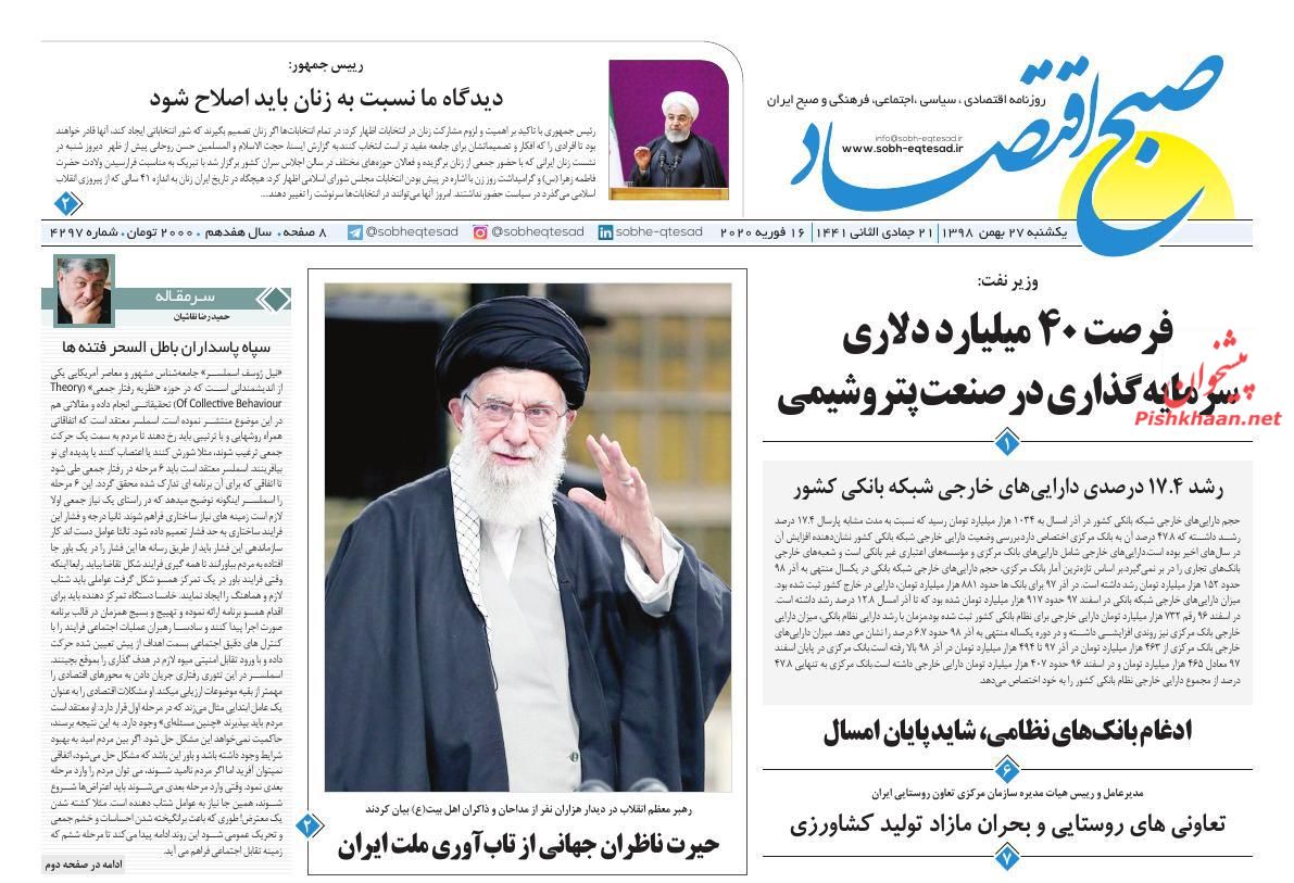 تاخت و تاز گرانی در بازار اجاره مسکن/شرایط ترخیص خودروهای دپوشده/فرصت ۴۰ میلیارد دلاری سرمایه گذاری در صنعت پتروشیمی تاخت و تاز گرانی در بازار اجاره مسکن/شرایط ترخیص خودروهای دپوشده/فرصت ۴۰ میلیارد دلاری سرمایه گذاری در صنعت پتروشیمی