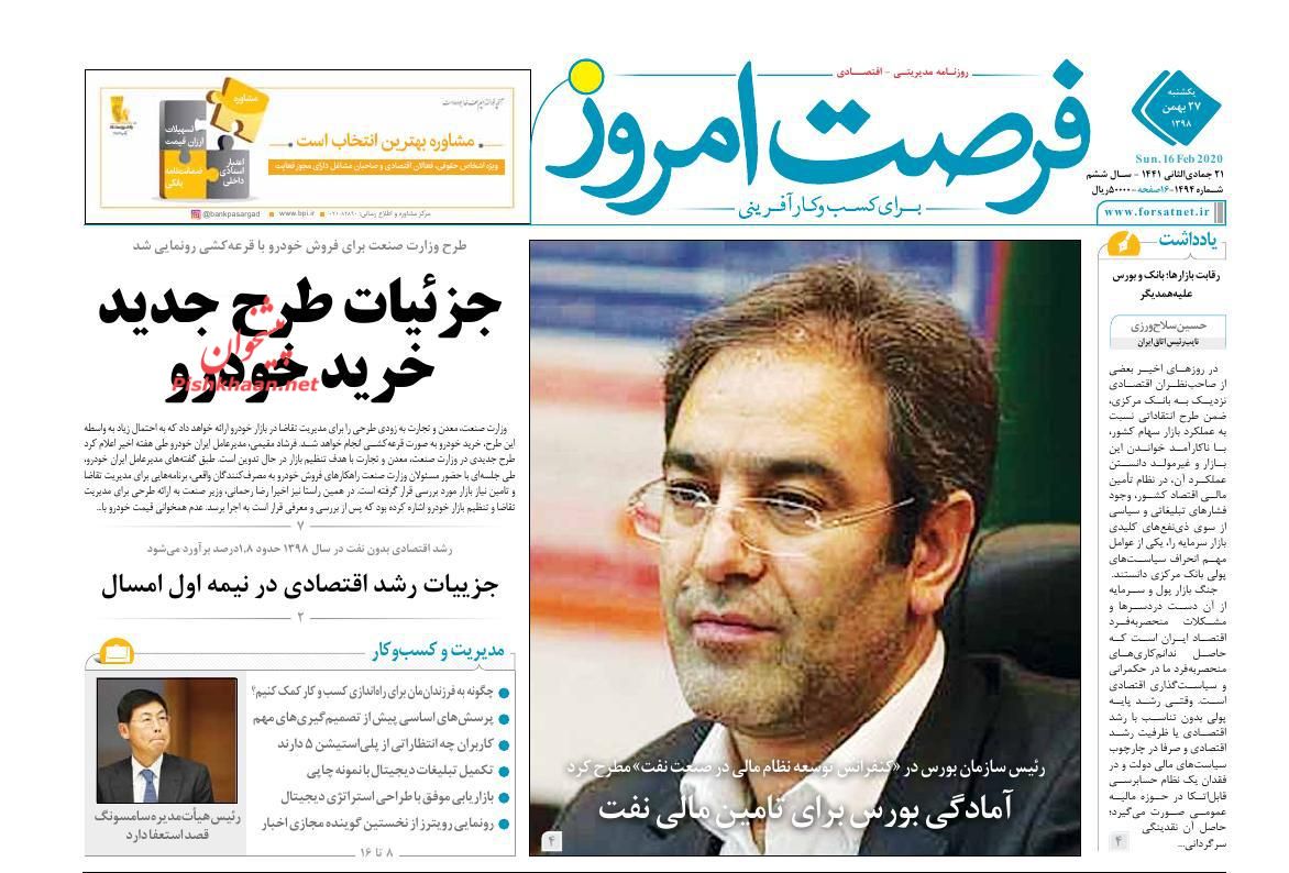 تاخت و تاز گرانی در بازار اجاره مسکن/شرایط ترخیص خودروهای دپوشده/فرصت ۴۰ میلیارد دلاری سرمایه گذاری در صنعت پتروشیمی تاخت و تاز گرانی در بازار اجاره مسکن/شرایط ترخیص خودروهای دپوشده/فرصت ۴۰ میلیارد دلاری سرمایه گذاری در صنعت پتروشیمی