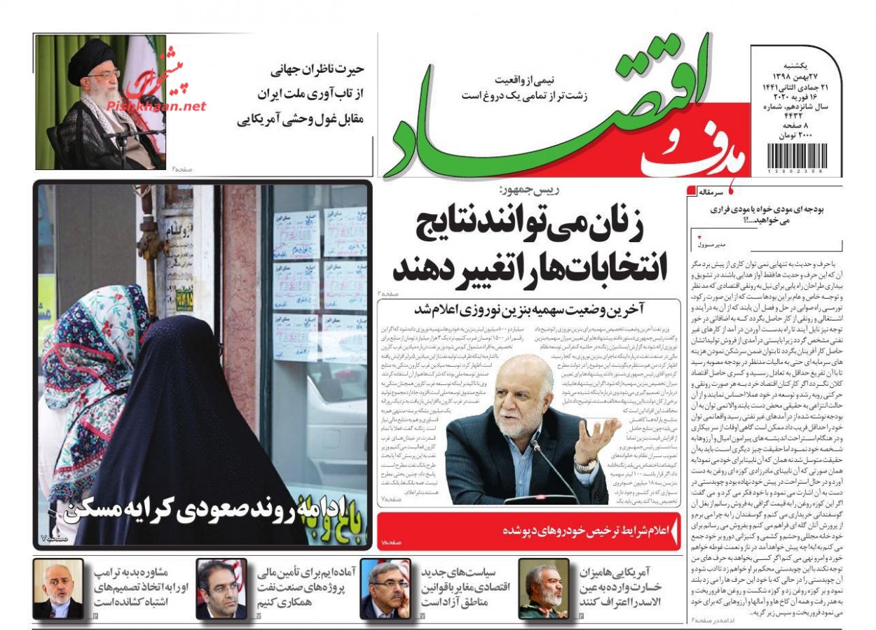 تاخت و تاز گرانی در بازار اجاره مسکن/شرایط ترخیص خودروهای دپوشده/فرصت ۴۰ میلیارد دلاری سرمایه گذاری در صنعت پتروشیمی تاخت و تاز گرانی در بازار اجاره مسکن/شرایط ترخیص خودروهای دپوشده/فرصت ۴۰ میلیارد دلاری سرمایه گذاری در صنعت پتروشیمی